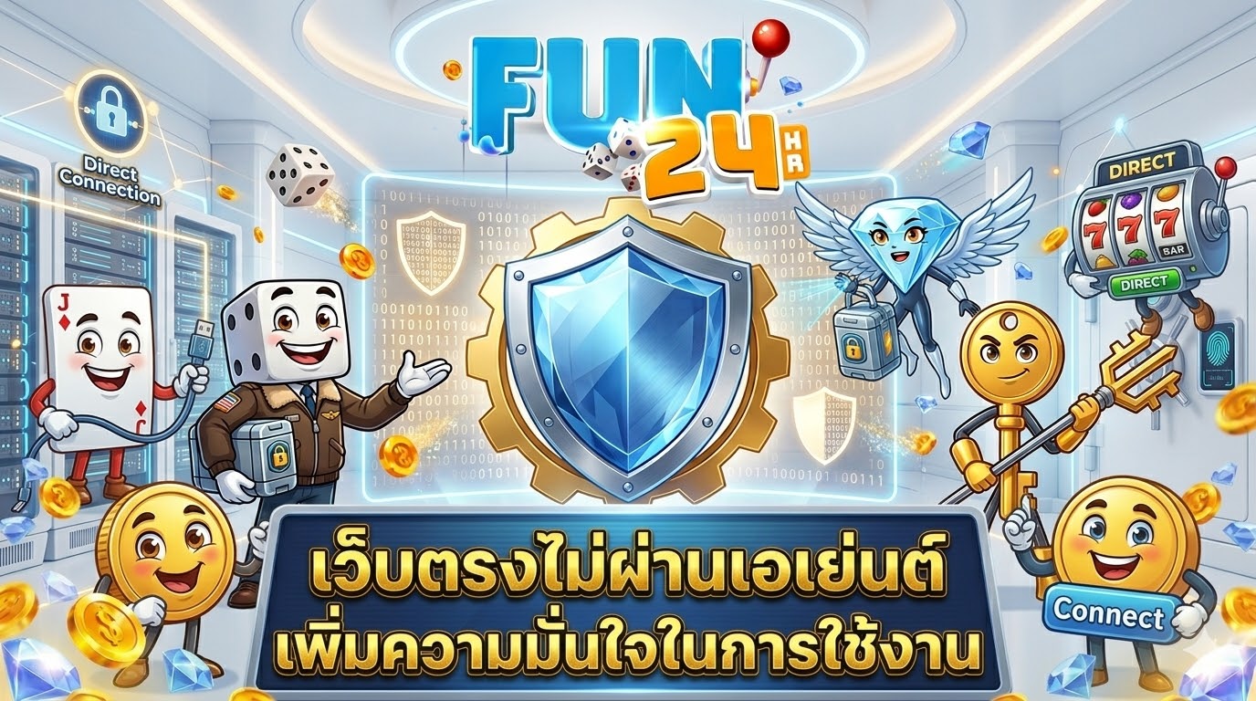 เว็บตรง